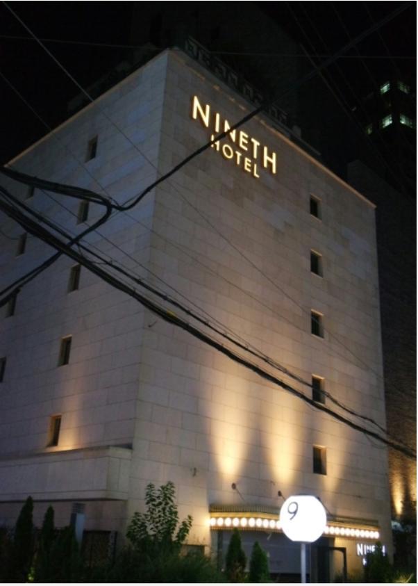 Nineth Hotel โซล ภายนอก รูปภาพ